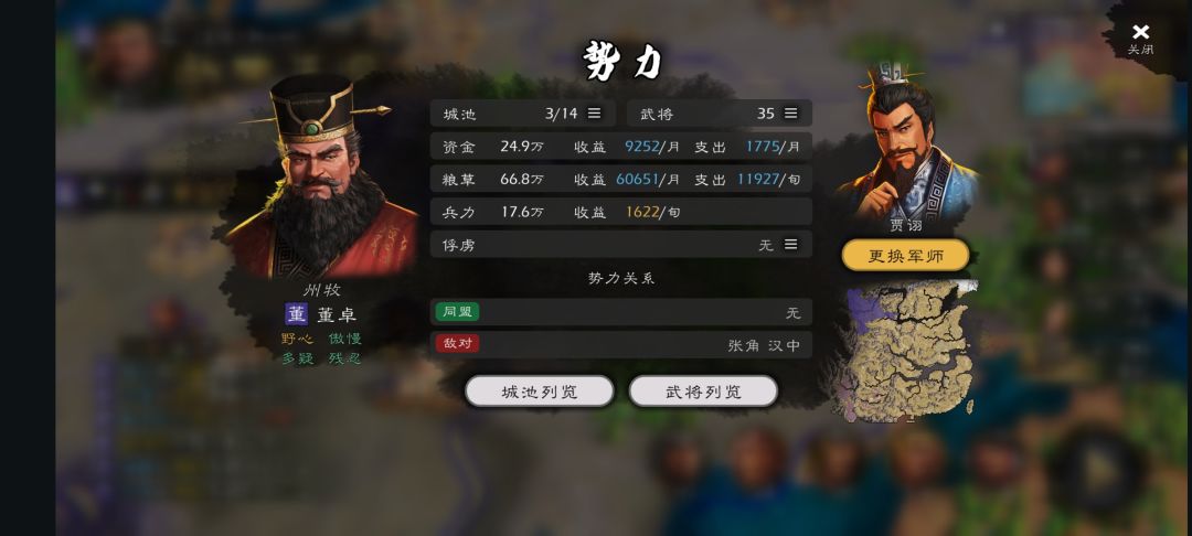 xdm董卓没有称帝按钮是怎么回事 2