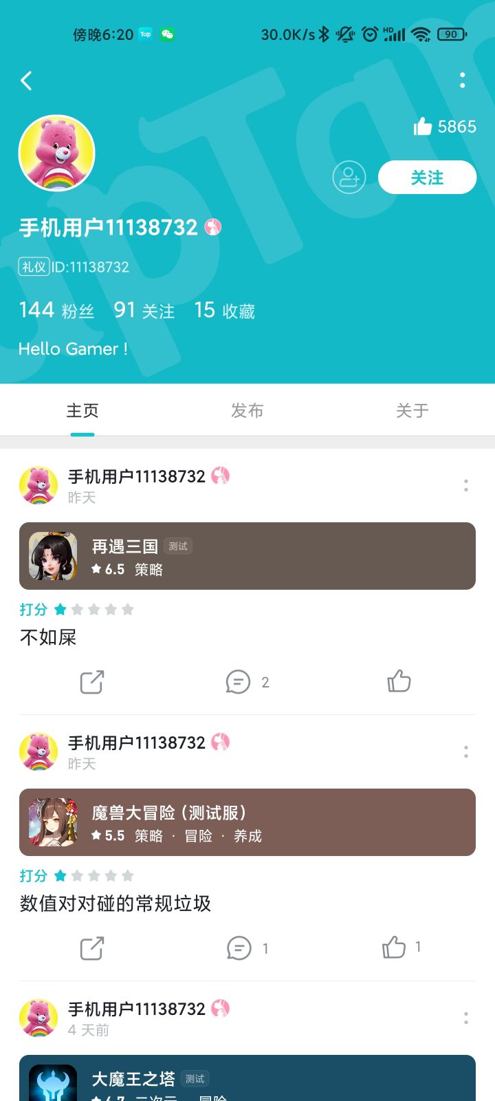 TapTap