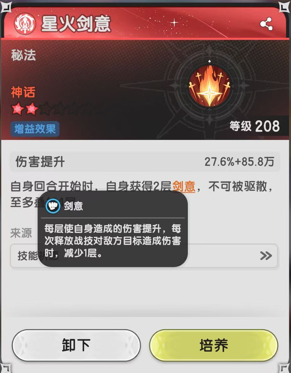 7转斗士技能PVE搭配思路，建议收藏！截图