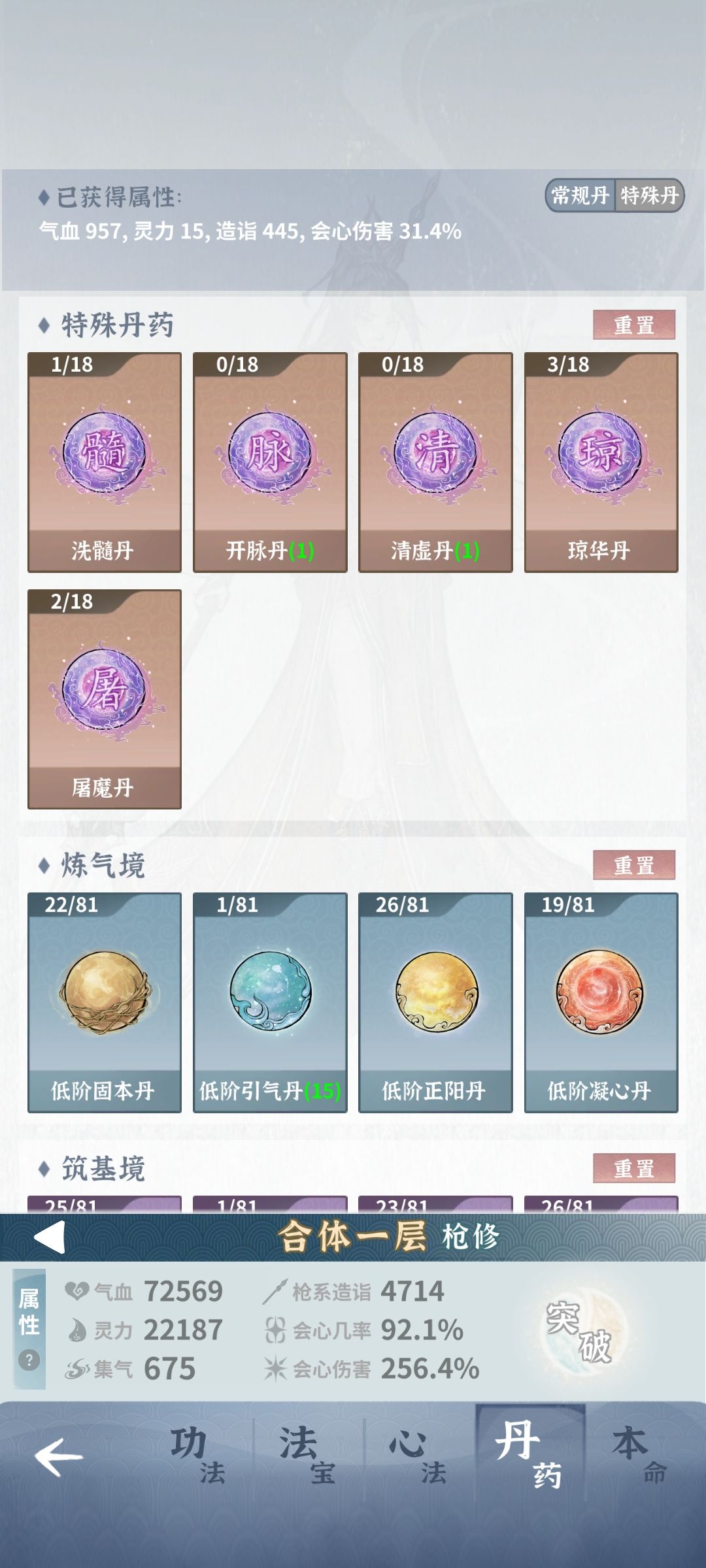 一级灵兽两命单土枪过封9 6