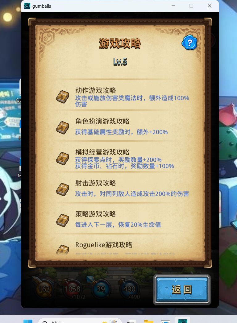 轮椅截图