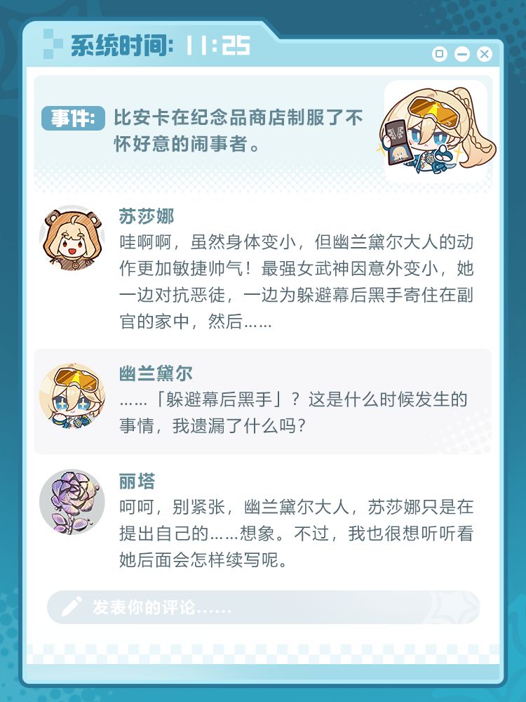 ★幽兰黛尔的火星计算机行动记录★ 3