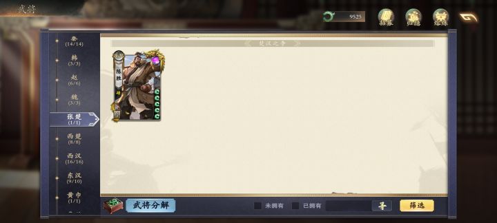策划有没有考虑过把起义军合到一个势力截图