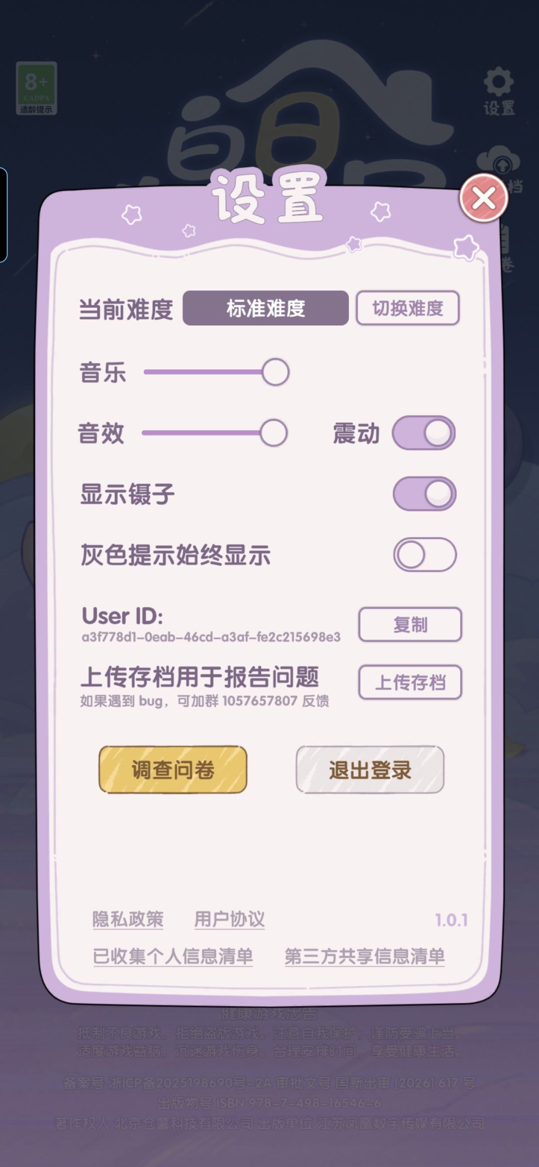几个星期没玩存档没了 2