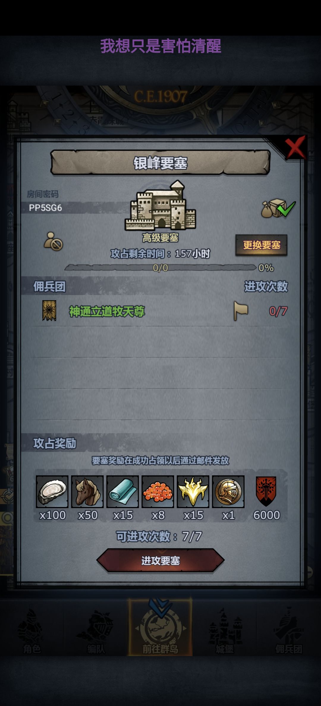 官,周圣佑嚎哭银峰,日车曙环鹰日 3