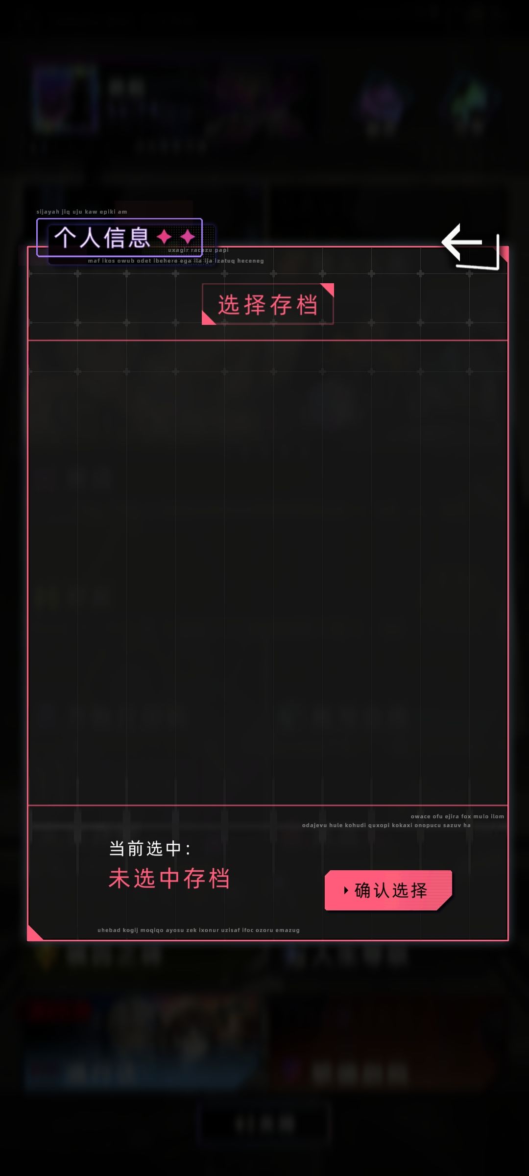 为什么我不能上传本存档角色 1