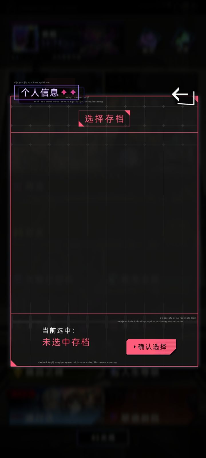 为什么我不能上传本存档角色截图