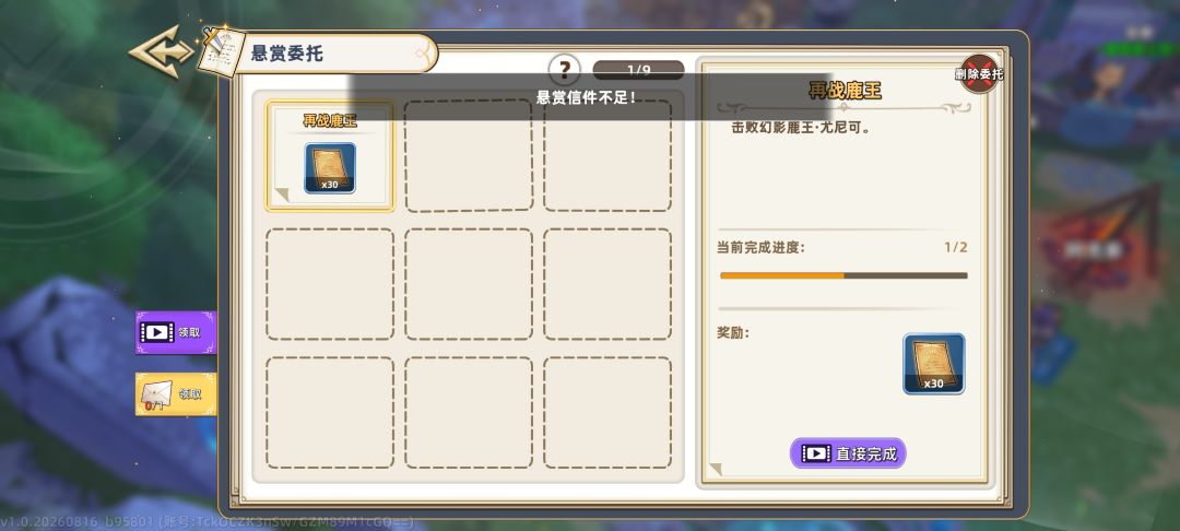 这个信件怎么得 1