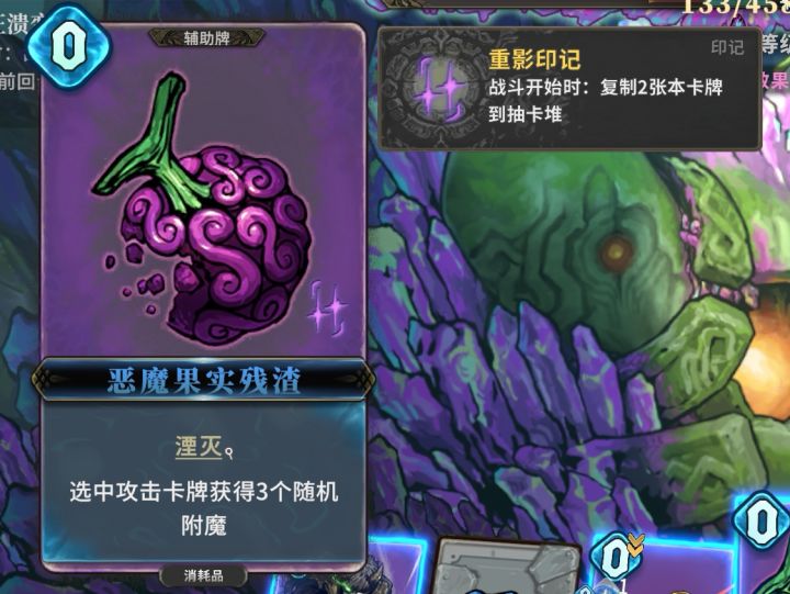 无限附魔截图