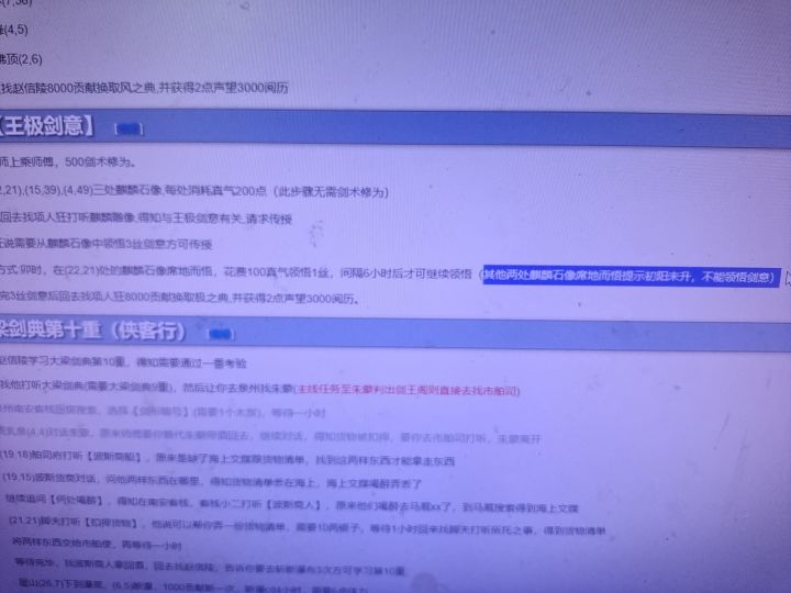 王极剑意截图