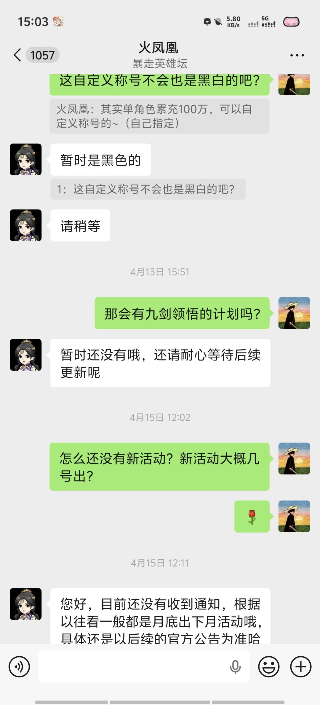 周年庆可能会出什么领悟截图