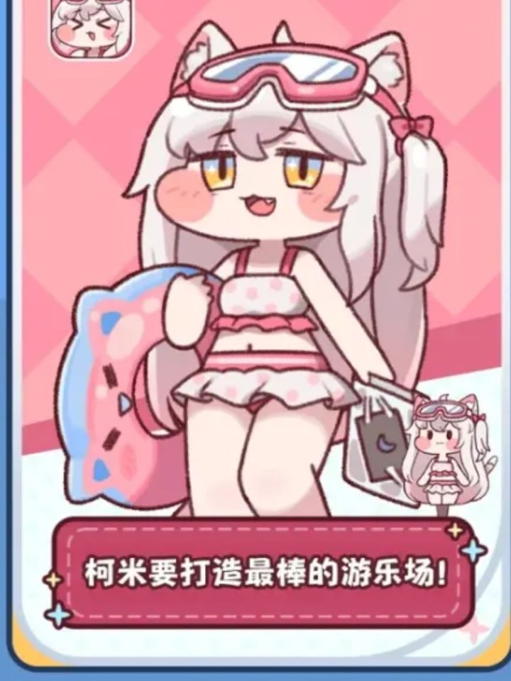 可能引发节奏,嘟嘟脸水柯米定档截图