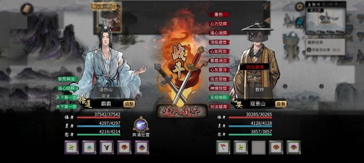 虽然我不理解化神道侣为啥打不过元婴，还道心破碎自杀了，但我肯定会揍的让你也道心破碎到自尽的[表情_流口水]截图