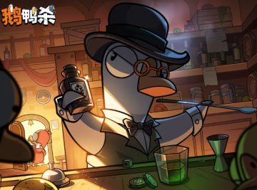 《鹅鸭杀》全新鸭子阵营角色【投毒者】曝光，4月29日正式上线
