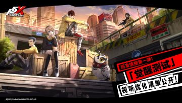 研发情报第一弹!「觉醒测试」视听优化清单公开 (已开奖)