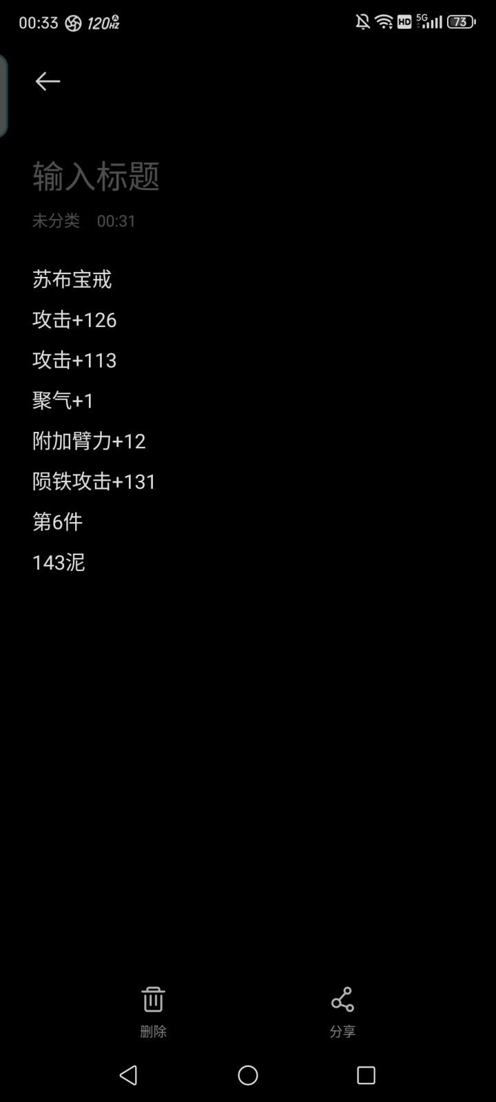 装备选择截图