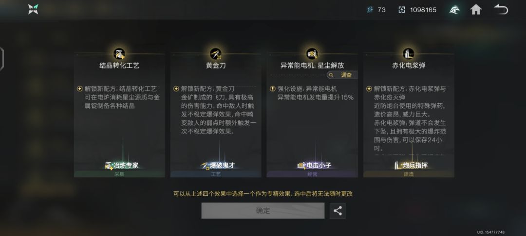 新手刚50级有没有大佬帮忙选一下 8