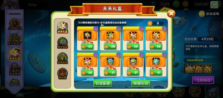 请问一下大佬们，这个牛蒡加装扮值吗？截图