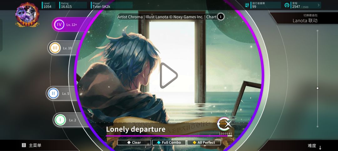 Lanota包全AP咯 6