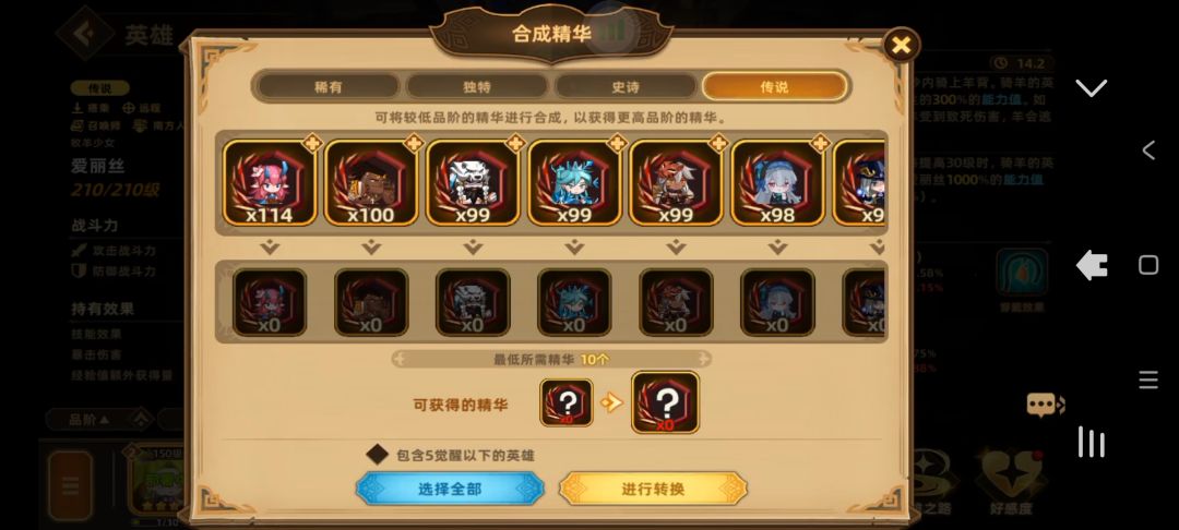 迟来的一觉爱丽丝 2