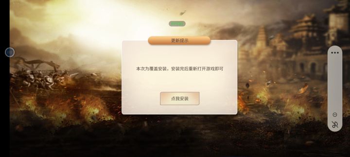 点我安装
点完没有反应呢截图
