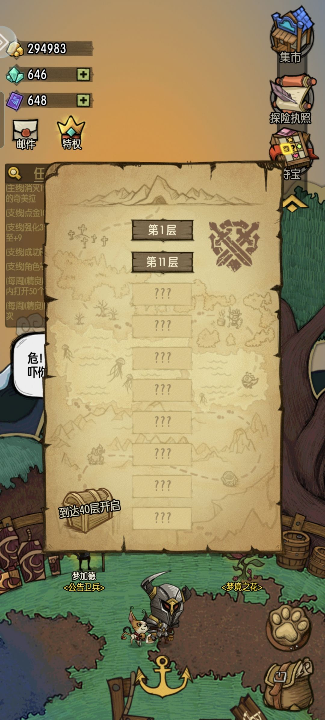 求助,六万战力打不过折磨20层 1
