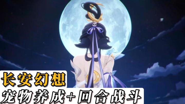 成为御灵师,开启国风版的宝可梦之旅吧!超多妖灵等你收集!截图