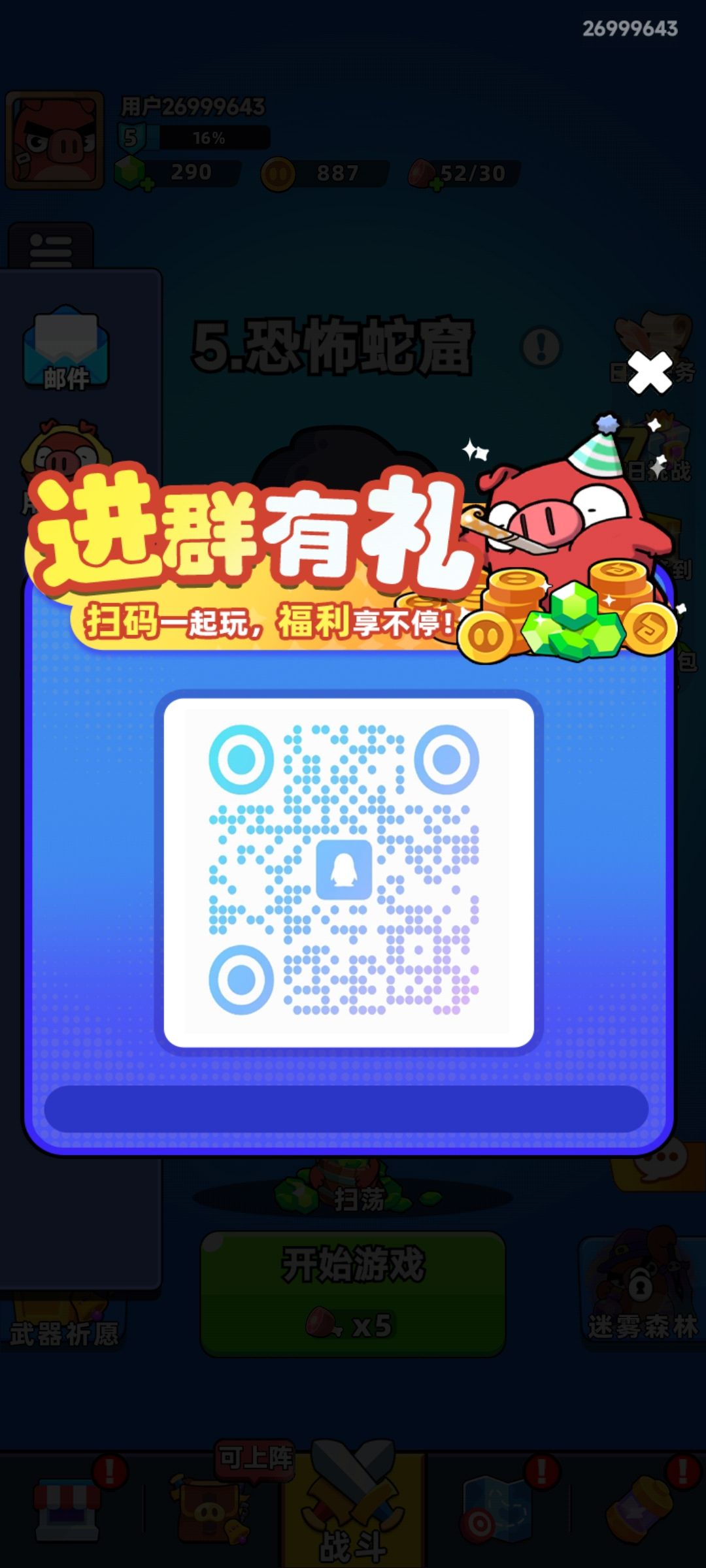 礼包辛苦截图