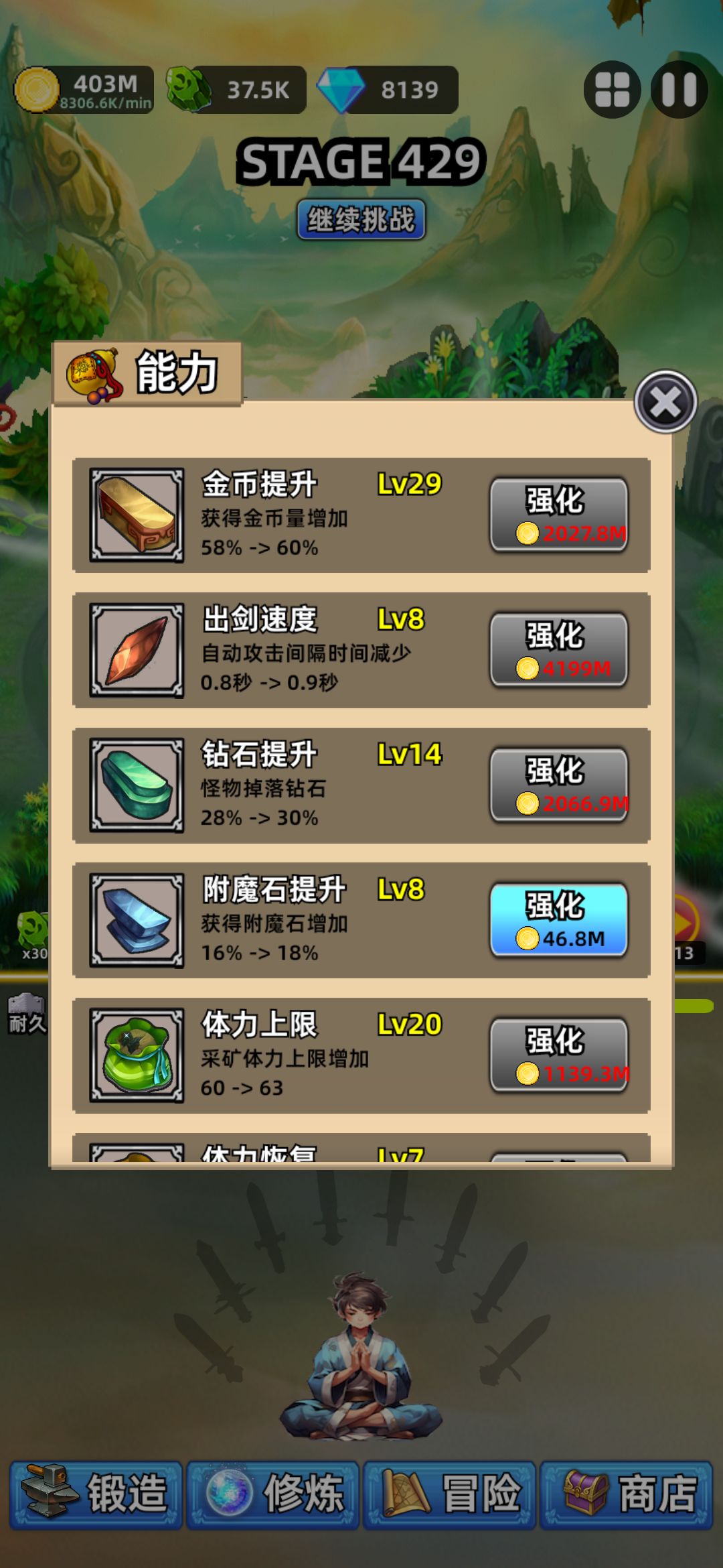 新手攻略 3