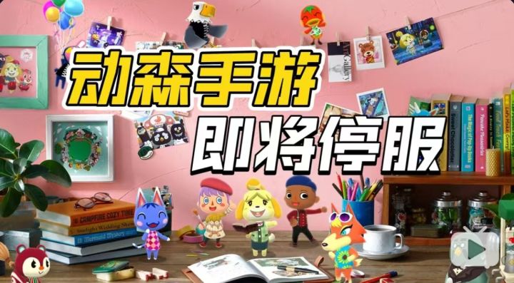 动森手游即将停服!但动森Like却在国内掀起风潮!截图