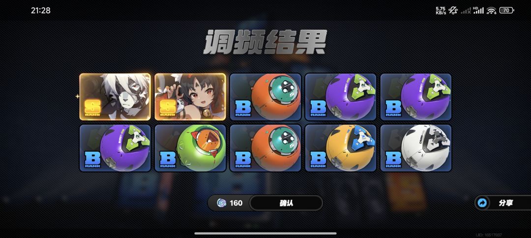 百无禁忌，消磨时间 3