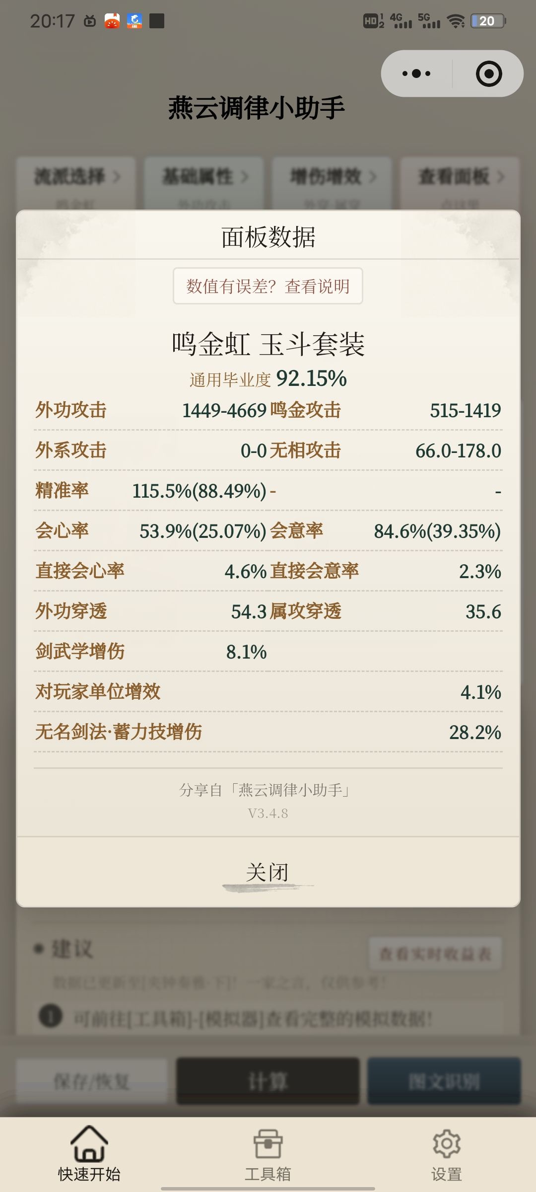 斗套是对的 2