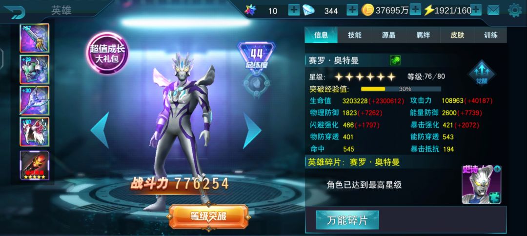 玩了两星期,求大神们点评 2