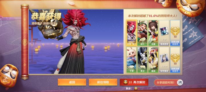 刚刚一个十连抽到的截图