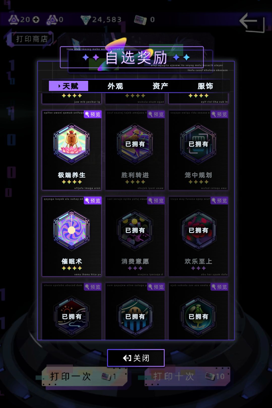 还有啥值得换的吗,是不是可以换外观了 2