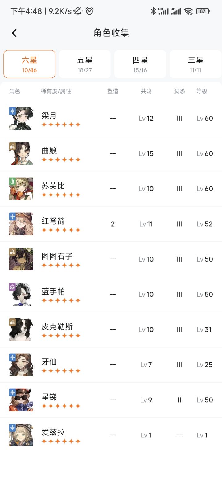 回归玩家截图