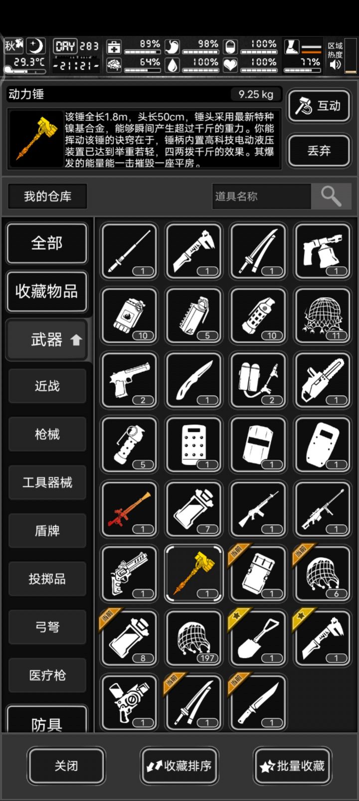 大佬们,不考虑熟练度和天赋的情况下截图