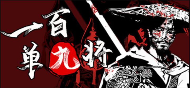成为梁山第109将!《一百单九将》现已发售!截图