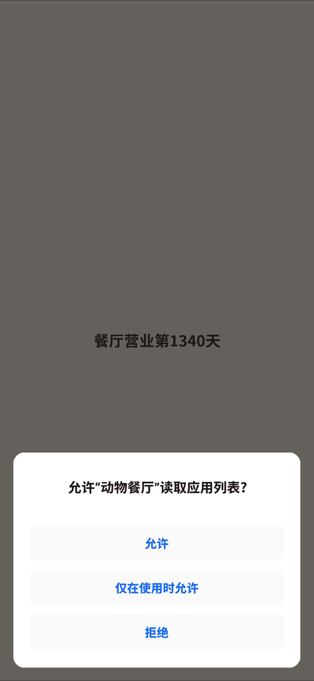 号回来了!! 1
