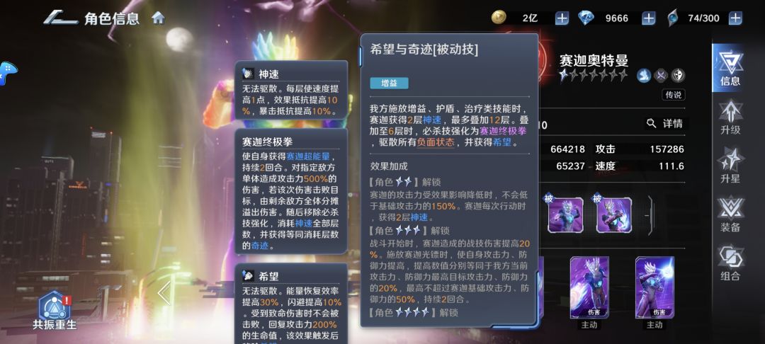 牛大了,一星本体都来了 2
