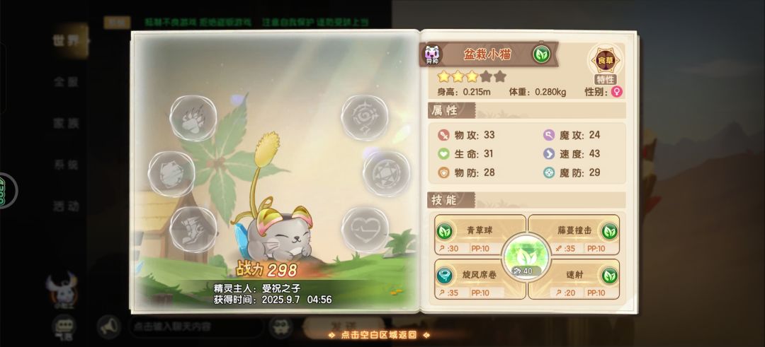 这异种概率这么高吗 3