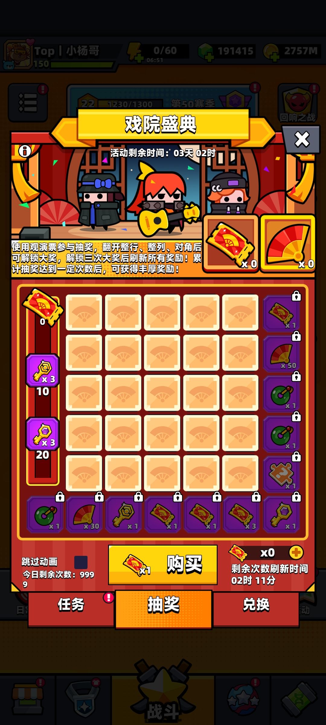 弹壳特攻队|戏院盛典鼠鼠攻略 4