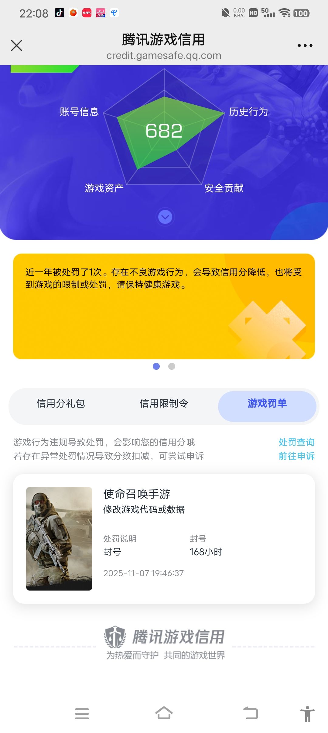 我的号啊！ 3