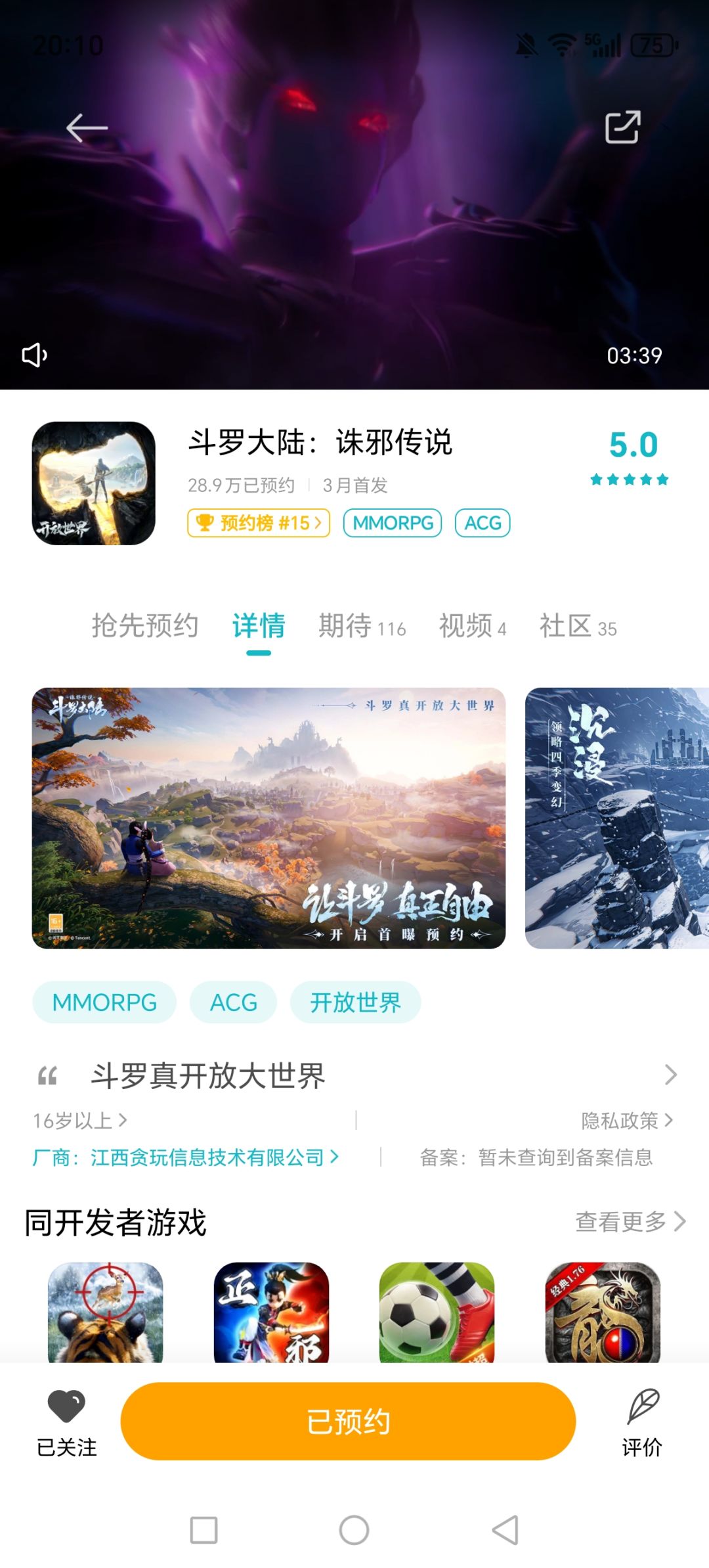 动态图片 2