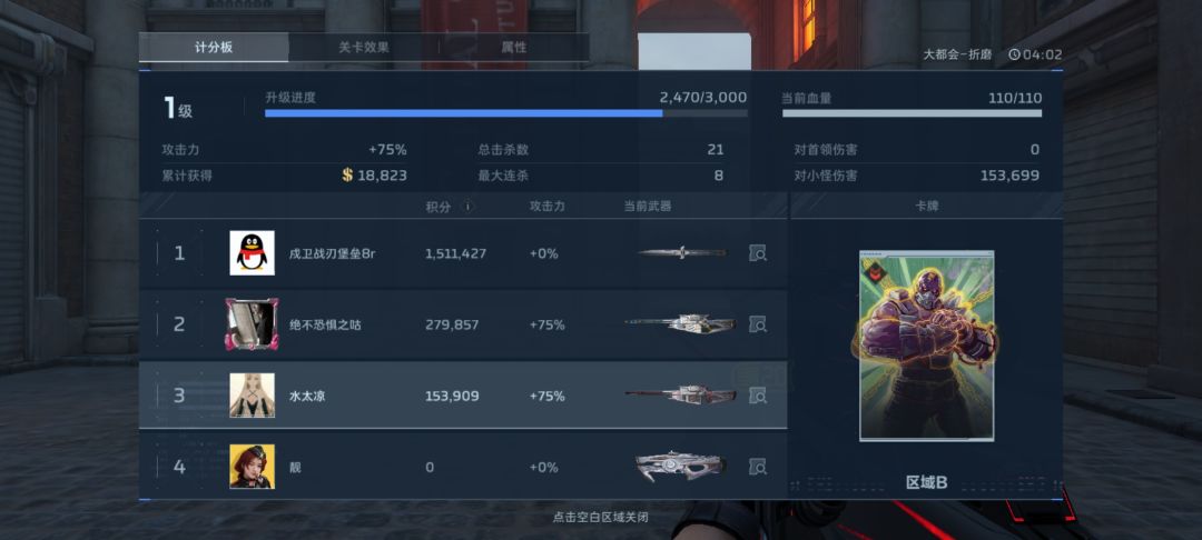 这是出外挂了吗 1