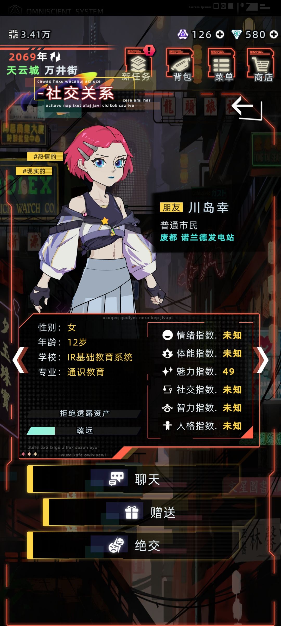 当我准备走阿多尼斯剧情时 7