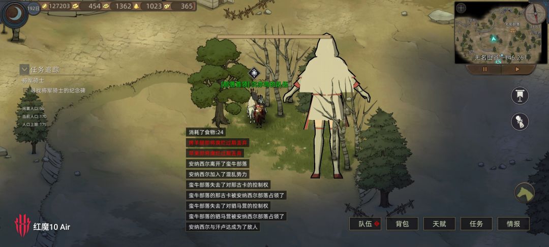 玩到二周目出现异常 4