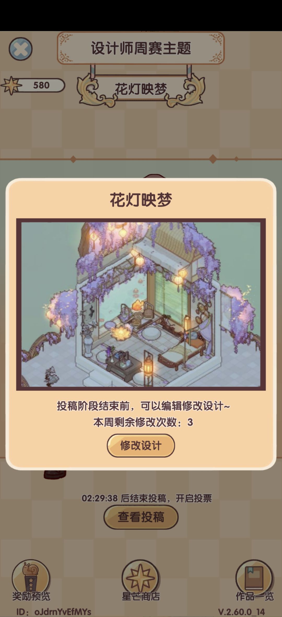 我请问呢?你们一天到晚上的什么班? 1