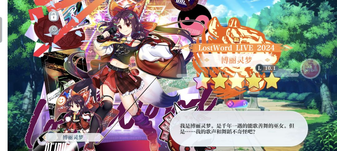 额,两发十连出的,这个角色厉害不 1