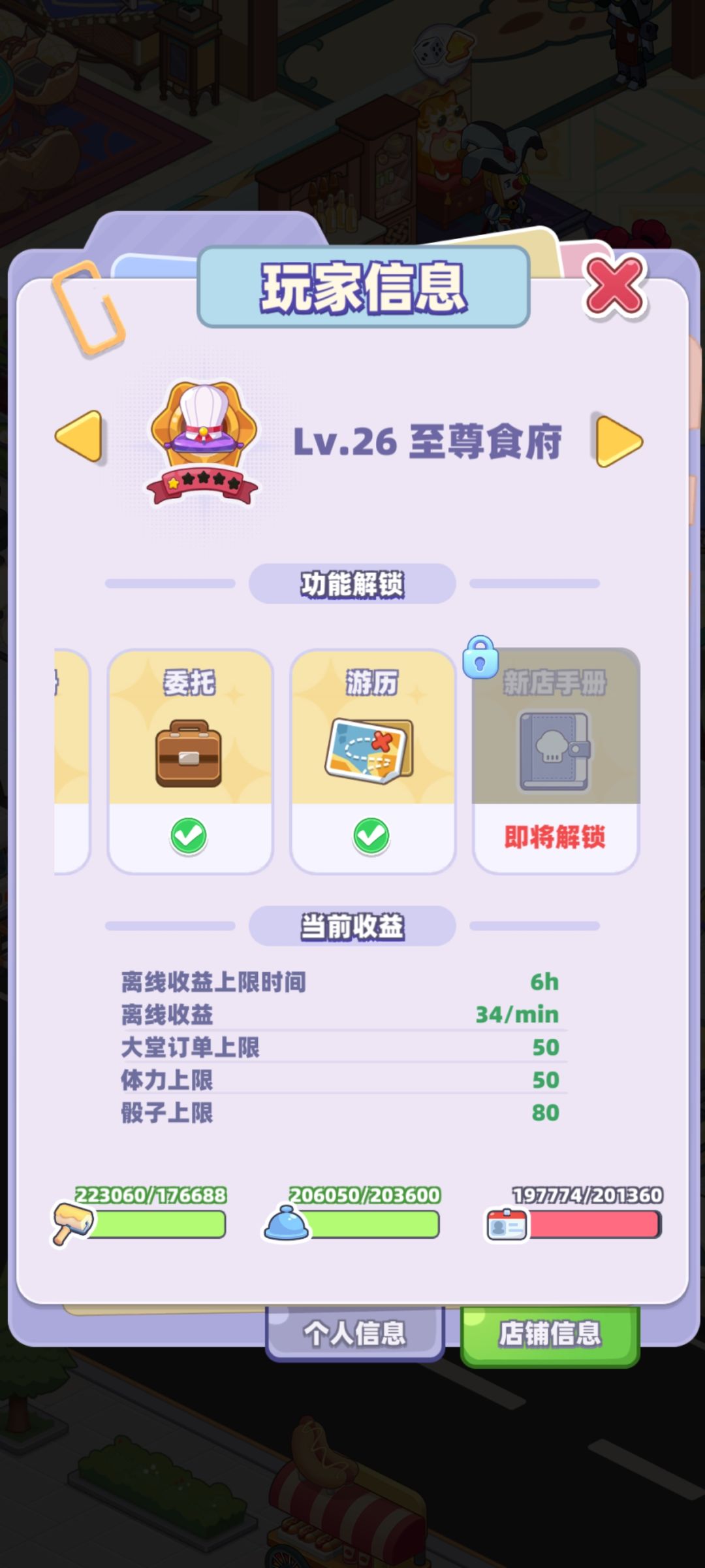 有没有足球换卡的 1